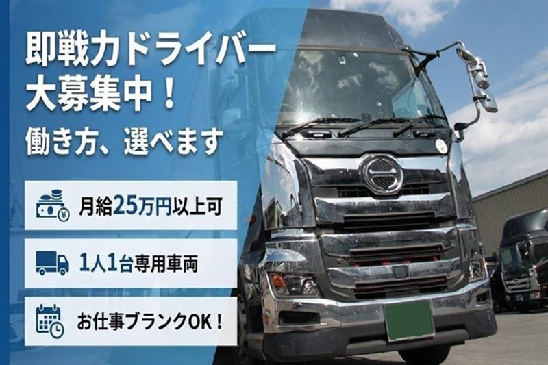 株式会社クニヨシの求人・転職情報