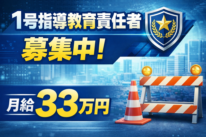 有限会社岡田興業-0003の求人・転職情報