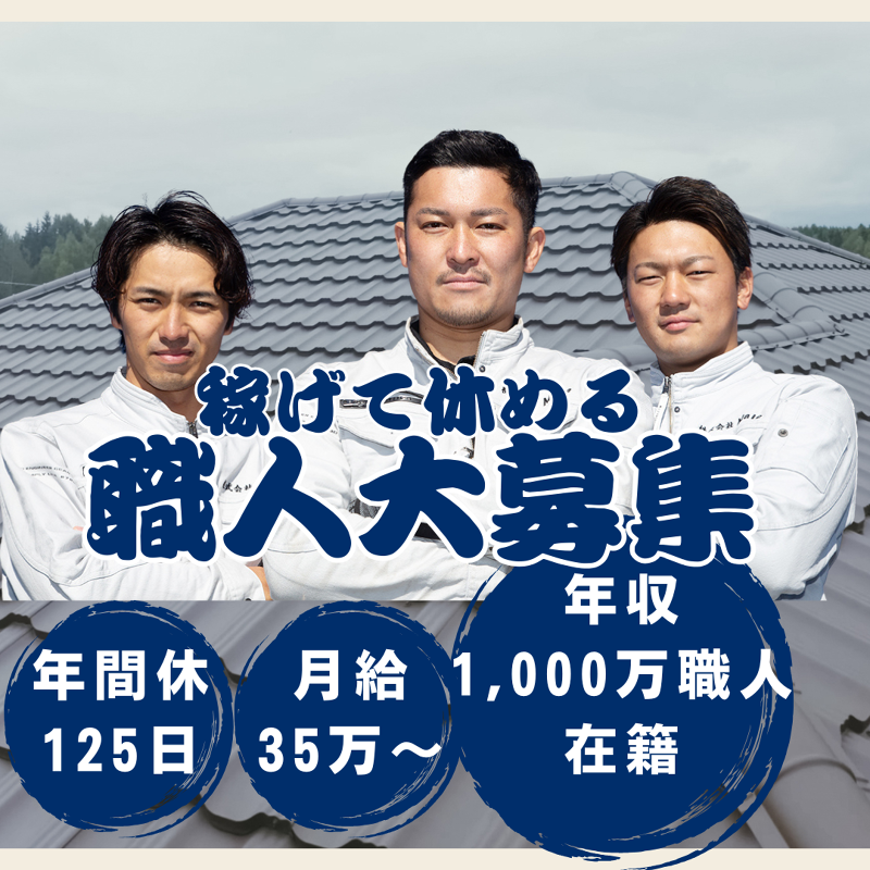 株式会社Ｍａｌｅの求人・転職情報