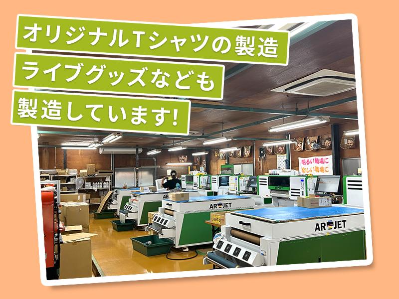 株式会社ナスプリテックの求人・転職情報