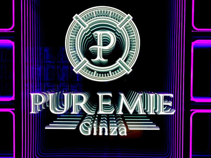 PUREMIE GINZAの求人・転職情報