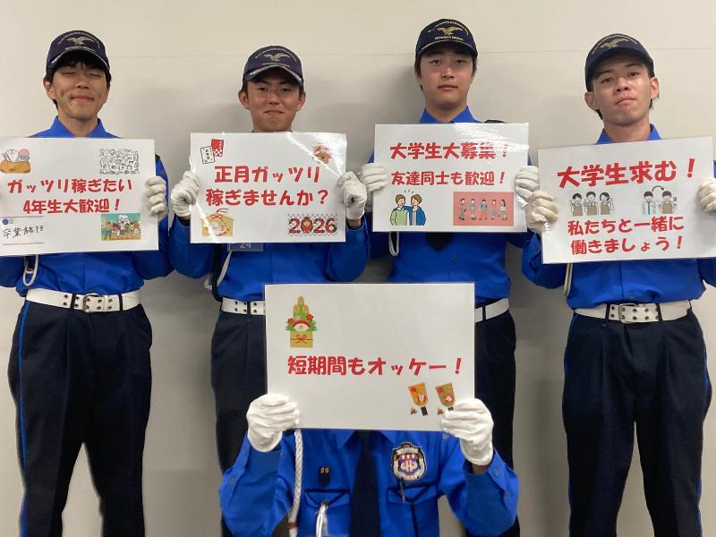 警備開発株式会社 桑名営業所のアルバイト・バイト求人情報-02