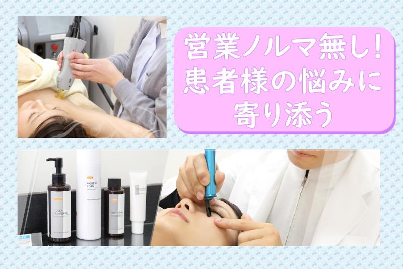 皮膚科生駒熊本クリニックのアルバイト・バイト求人情報-04