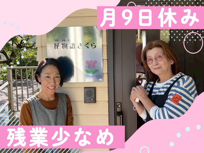 株式会社日本アメニティライフ協会の求人・転職情報