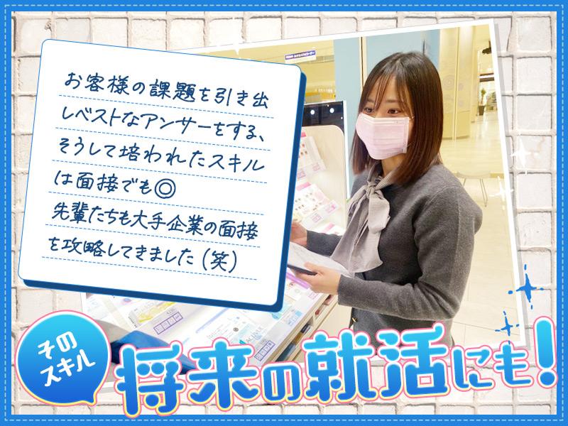 アイシティ mozoワンダーシティ店のアルバイト・バイト求人情報-02