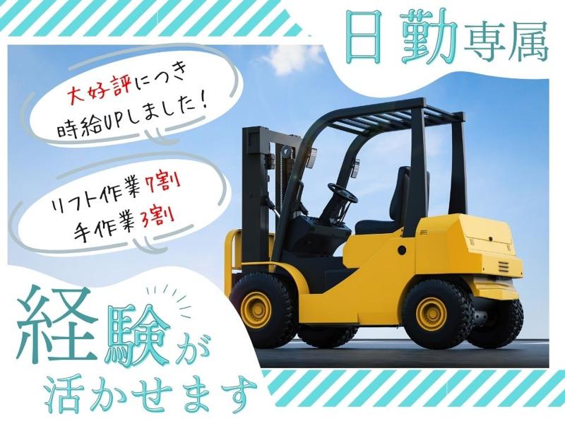 Man to Man株式会社/名古屋オフィス