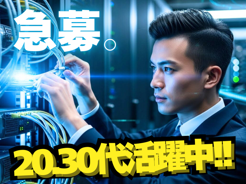 株式会社ワールドフェイマスの求人・転職情報