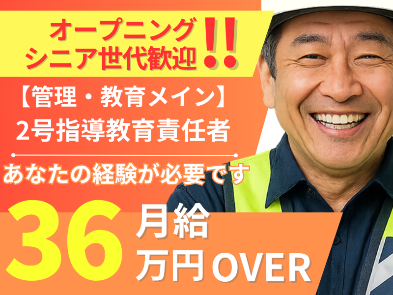 株式会社AIEホールディングスの求人・転職情報