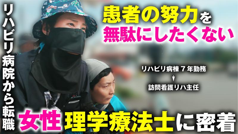 ルート訪問看護ステーション吹田のアルバイト・バイト求人情報-04