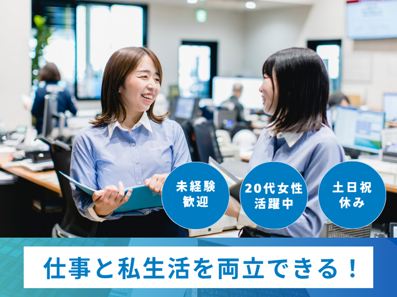 株式会社大榮のアルバイト・バイト求人情報-02