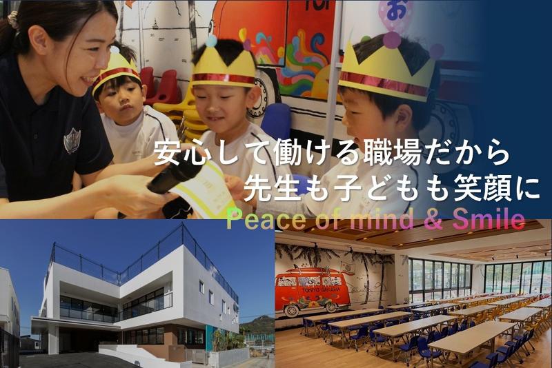 株式会社富世の求人・転職情報