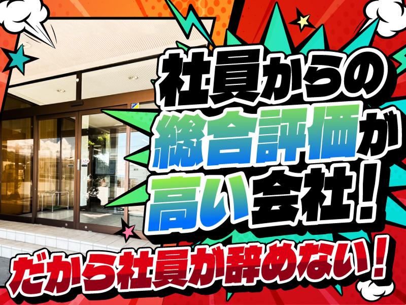 五十鈴東海株式会社の求人・転職情報