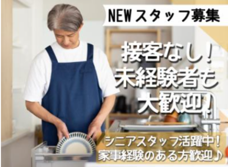 グランデはがくれのアルバイト・バイト求人情報-03