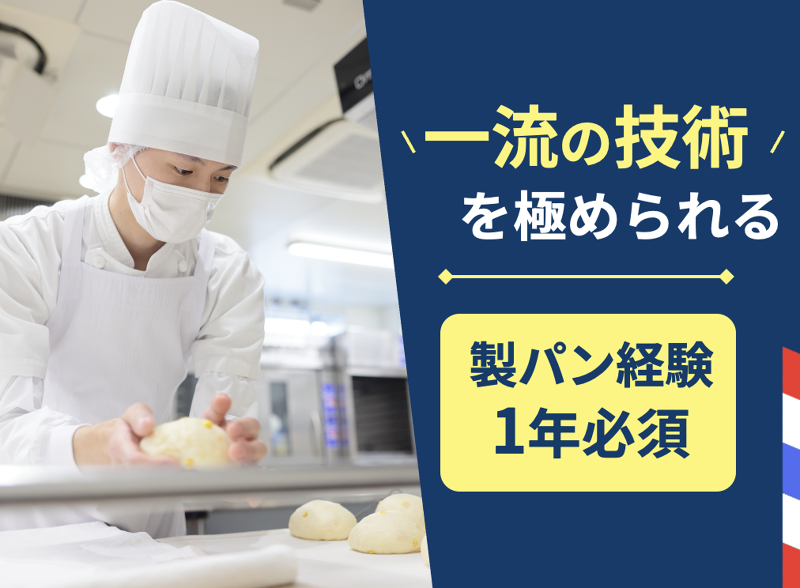 株式会社ドンクの求人・転職情報