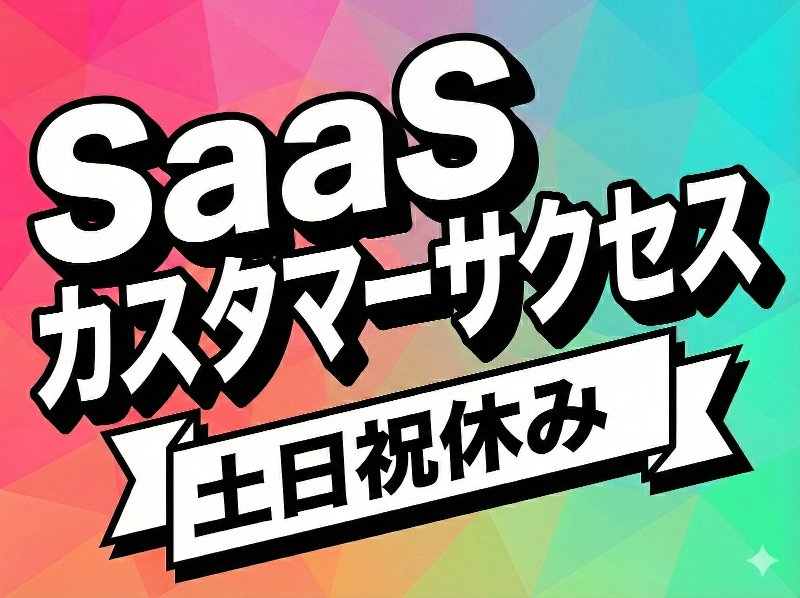 株式会社WUUZYの求人・転職情報