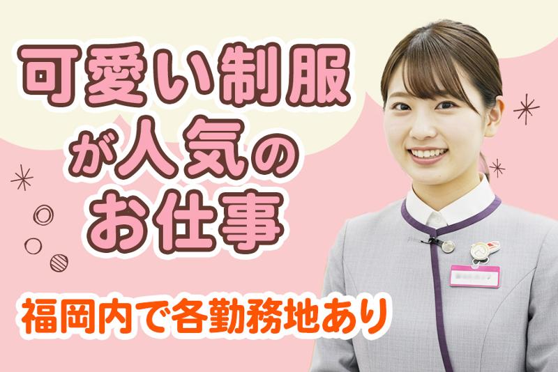 株式会社アソウ・ヒューマニーセンター - BPO事業部 インフォメーションチームの求人・転職情報-03