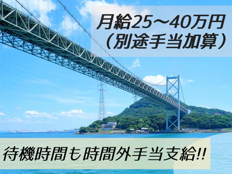 日鉄物流株式会社　九州支店のアルバイト・バイト求人情報-02
