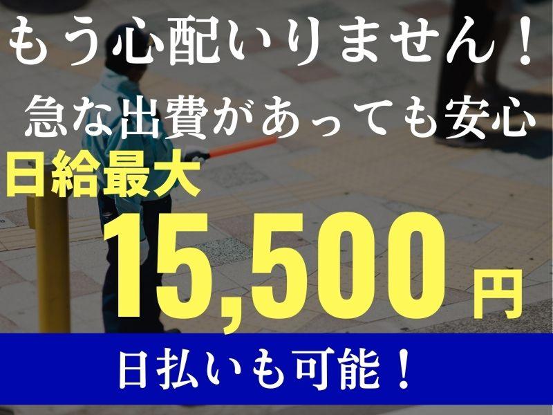 株式会社マイルストーンの派遣求人情報