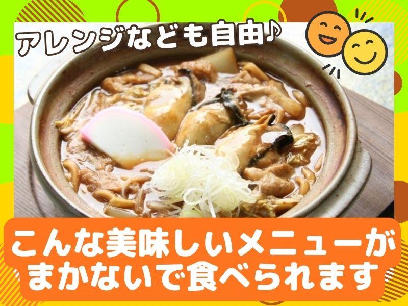 株式会社なかや商事‐横浜なかや 大関本店のアルバイト・バイト求人情報-02