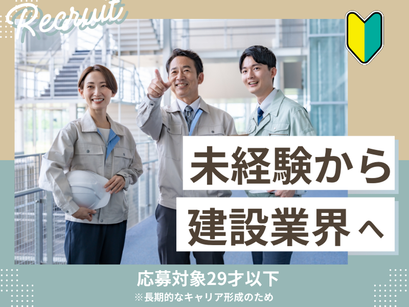 株式会社LLLのアルバイト・バイト求人情報