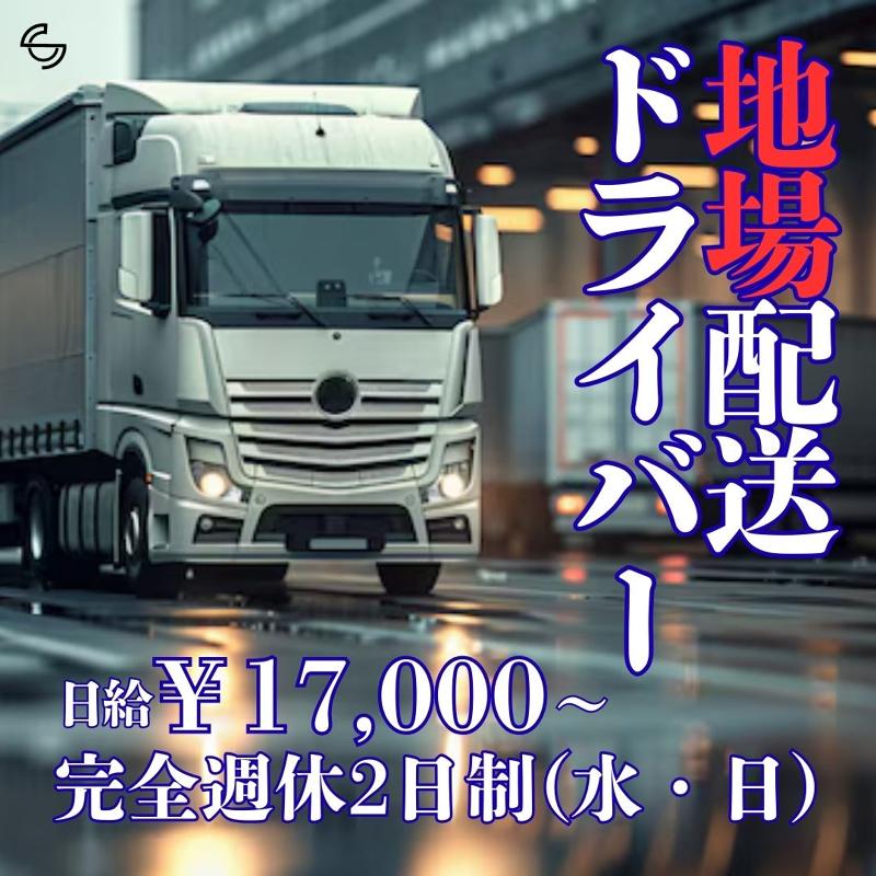 株式会社ＳＣ-0036の求人・転職情報
