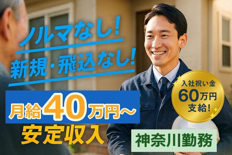 株式会社ＲＣＳ　施工採用チームの求人・転職情報