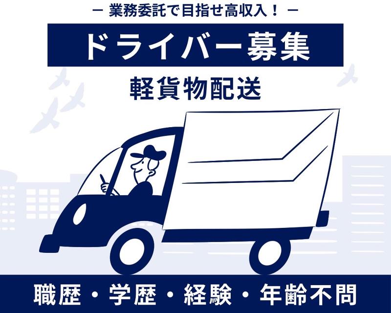M's運送のアルバイト・バイト求人情報-02