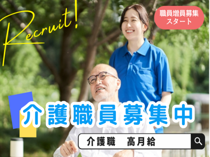 ユピテル三田の求人・転職情報