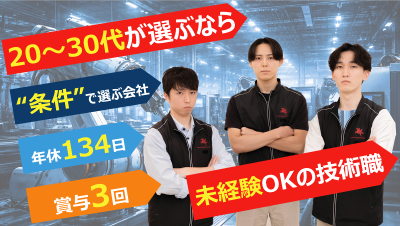 株式会社ハマエンジニアリングの求人・転職情報