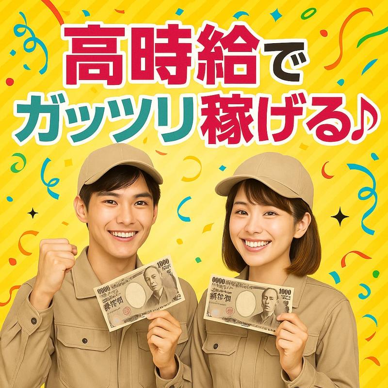 株式会社大成ERCの求人・転職情報