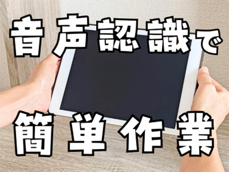 株式会社アミサポ(千葉)の求人・転職情報-02