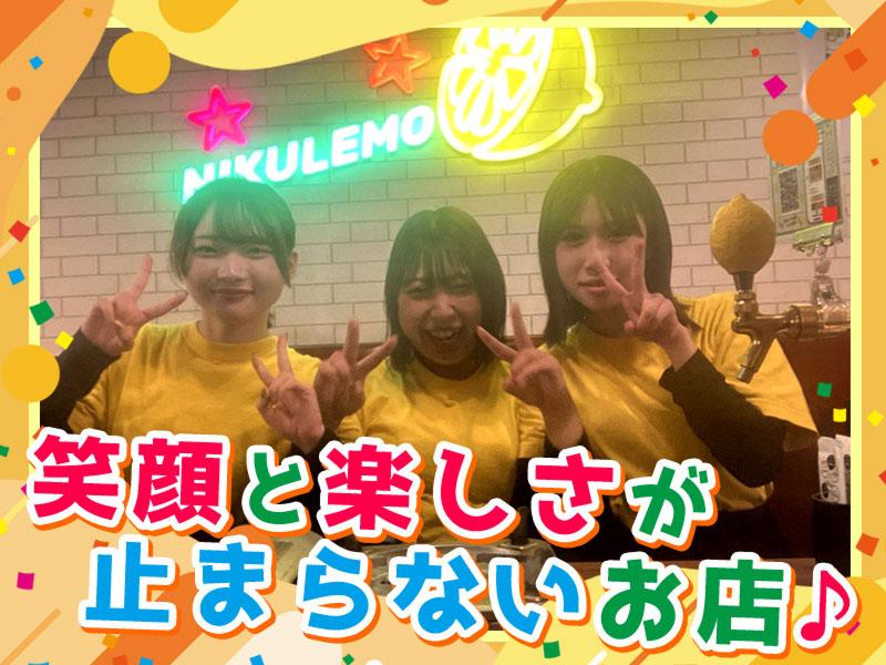 2000円 時間無制限 食べ放題 飲み放題 肉ときどきレモンサワー。神戸三宮店のアルバイト・バイト求人情報-04