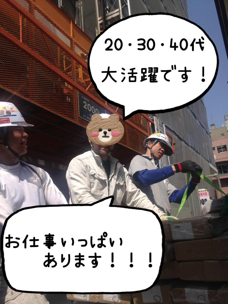 株式会社ウエストのアルバイト・バイト求人情報-02