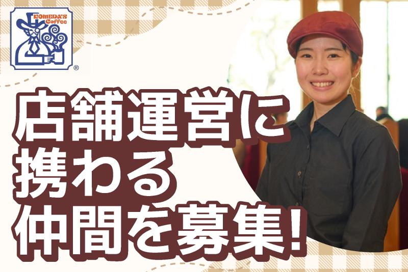 トクラ運輸株式会社の求人・転職情報