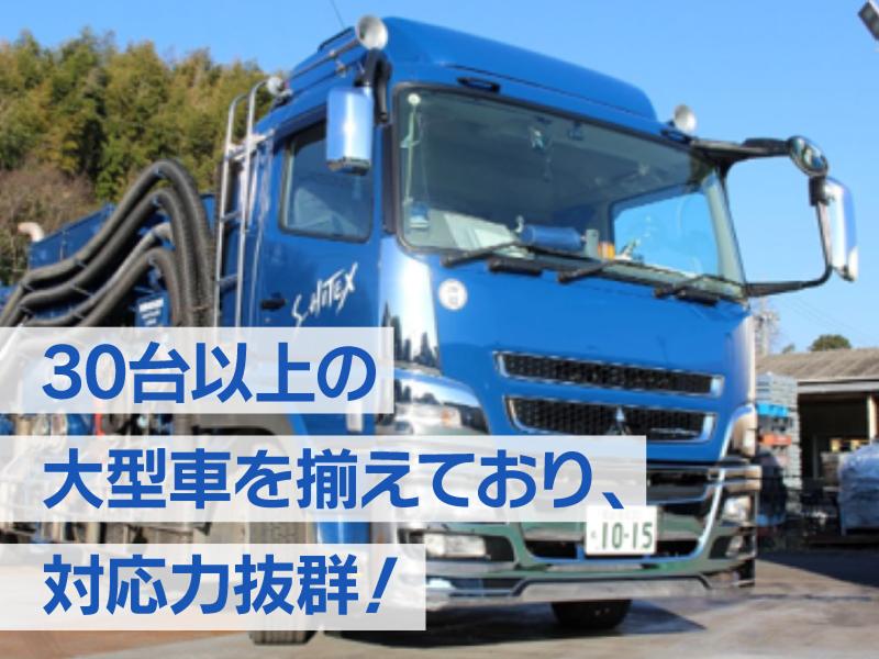 杉本ハイテックス 株式会社の求人・転職情報