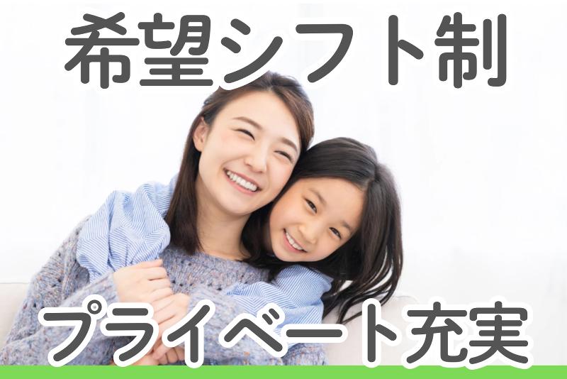 株式会社フォルテのアルバイト・バイト求人情報-04