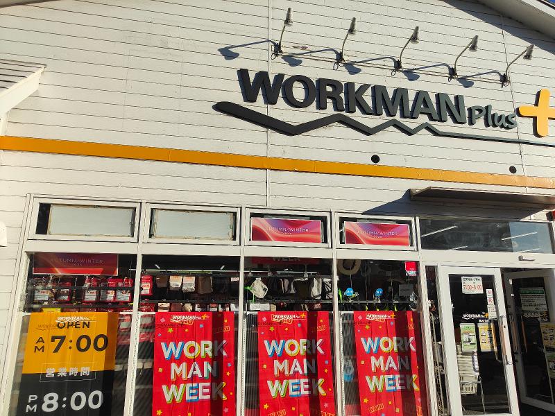 ワークマンプラス等々力店のアルバイト・バイト求人情報-04