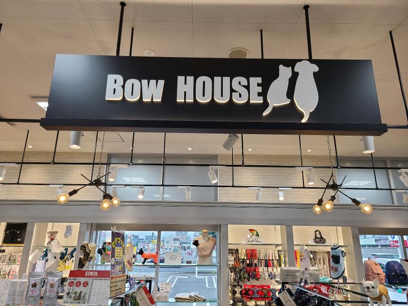 Bow HOUSEのアルバイト・バイト求人情報-03