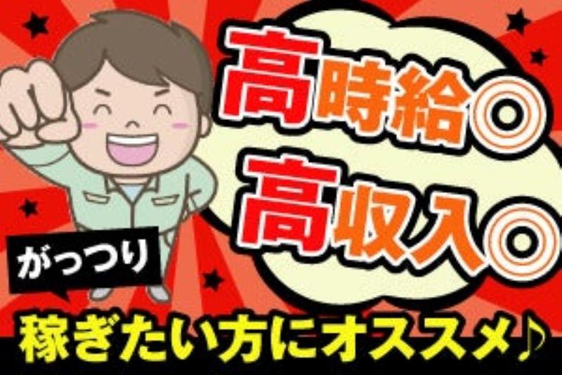 株式会社リノスタッフ和歌山のアルバイト・バイト求人情報-17