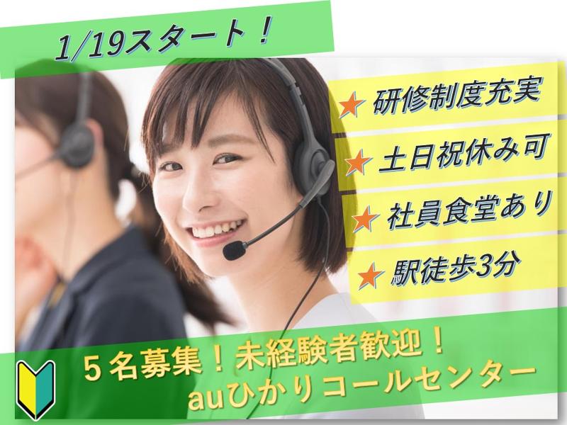 ジョブプラザ創成川イーストのアルバイト・バイト求人情報-20