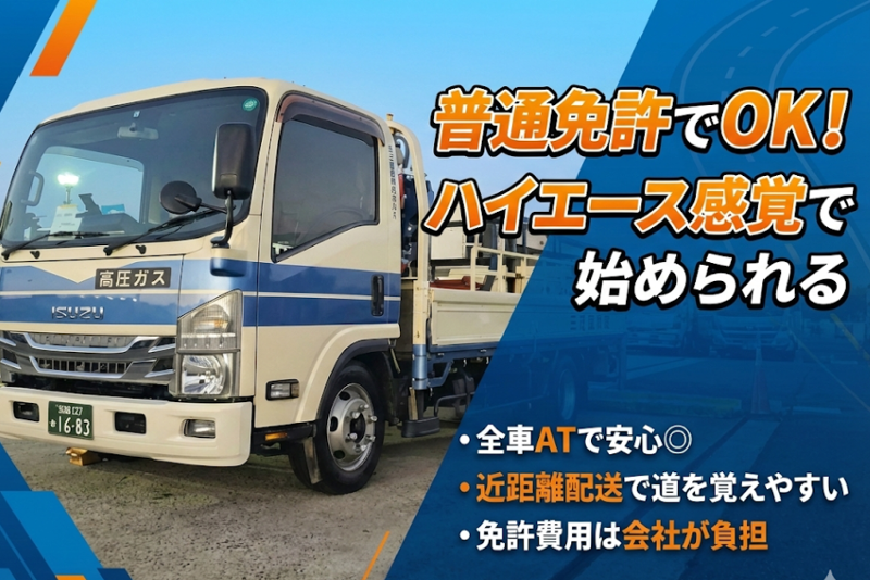 鴻大運輸株式会社の求人・転職情報