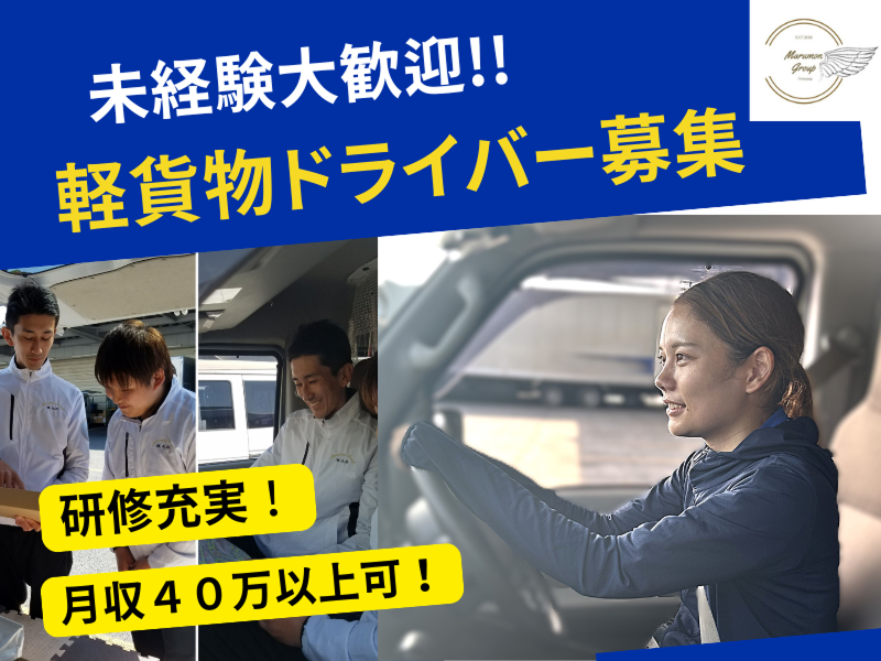  株式会社丸紋の求人・転職情報