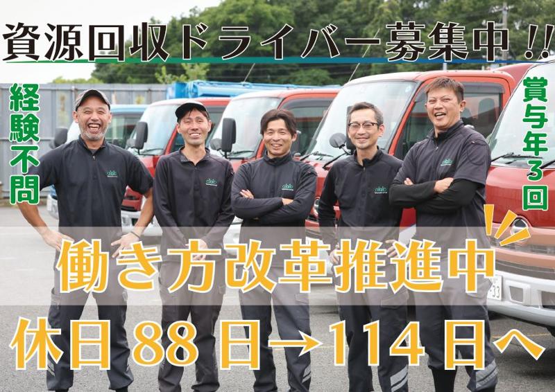 武松商事株式会社の求人・転職情報