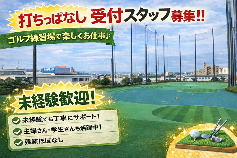 株式会社グリーンステージの求人・転職情報