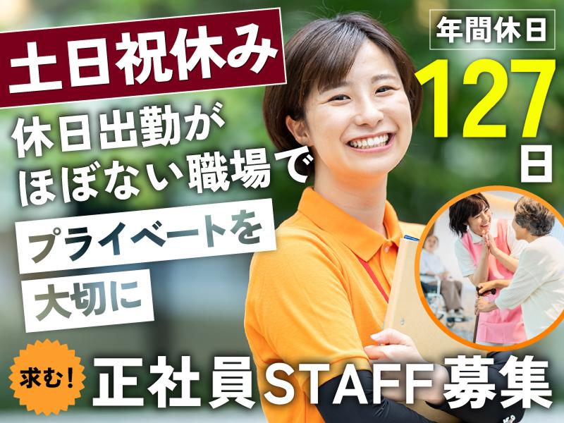 有限会社木村商事 ケアーズ訪問看護リハビリステーション駿東の求人・転職情報