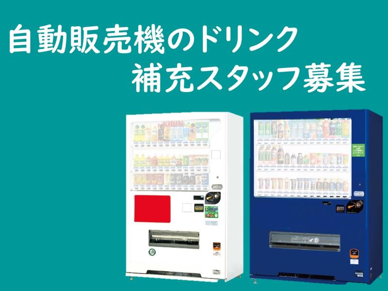 株式会社アダストサービス ベンダー事業部のアルバイト・バイト求人情報-02