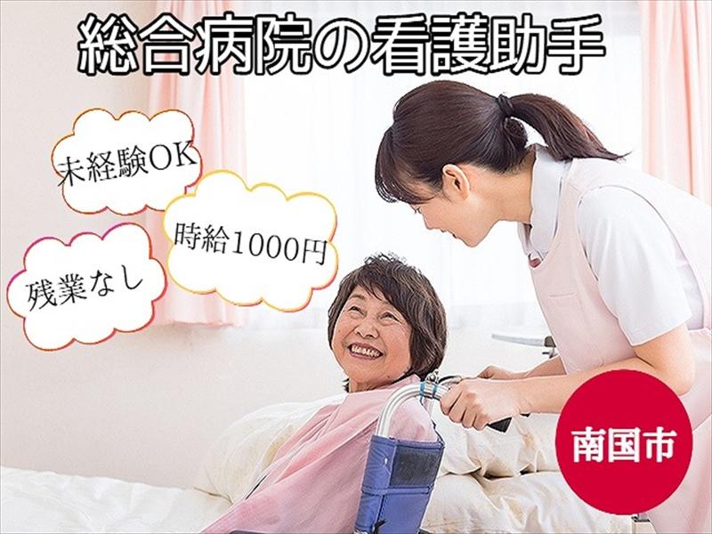 アビリティーセンター株式会社　高知オフィスの派遣求人情報