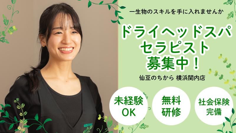 株式会社不登校‐ズの求人・転職情報