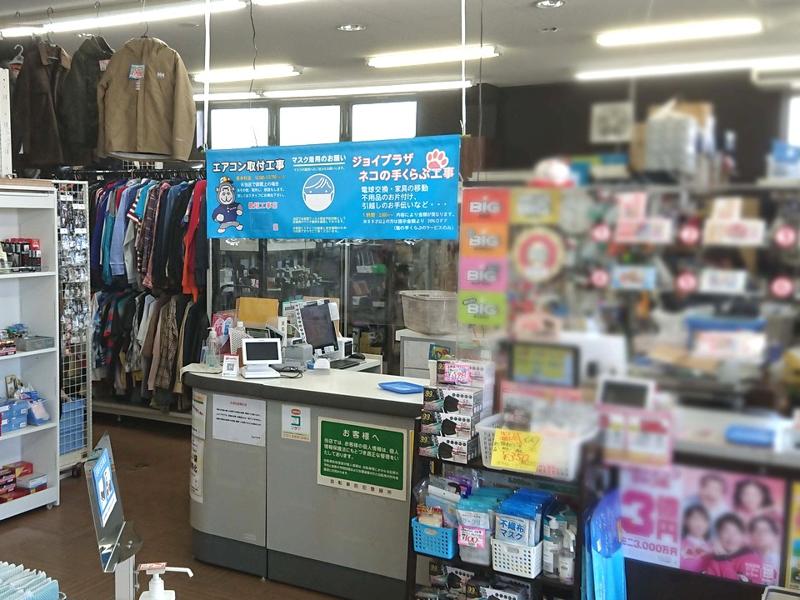 株式会社ベストライフ　ジョイプラザ焼津店のアルバイト・バイト求人情報-05