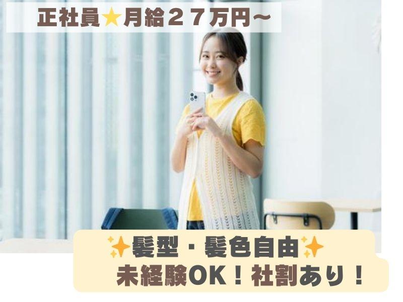 株式会社Happiness M’s co-opの求人・転職情報